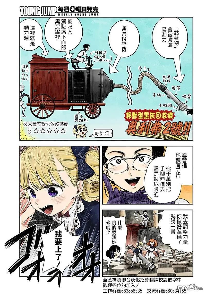 第56话 大扫除1