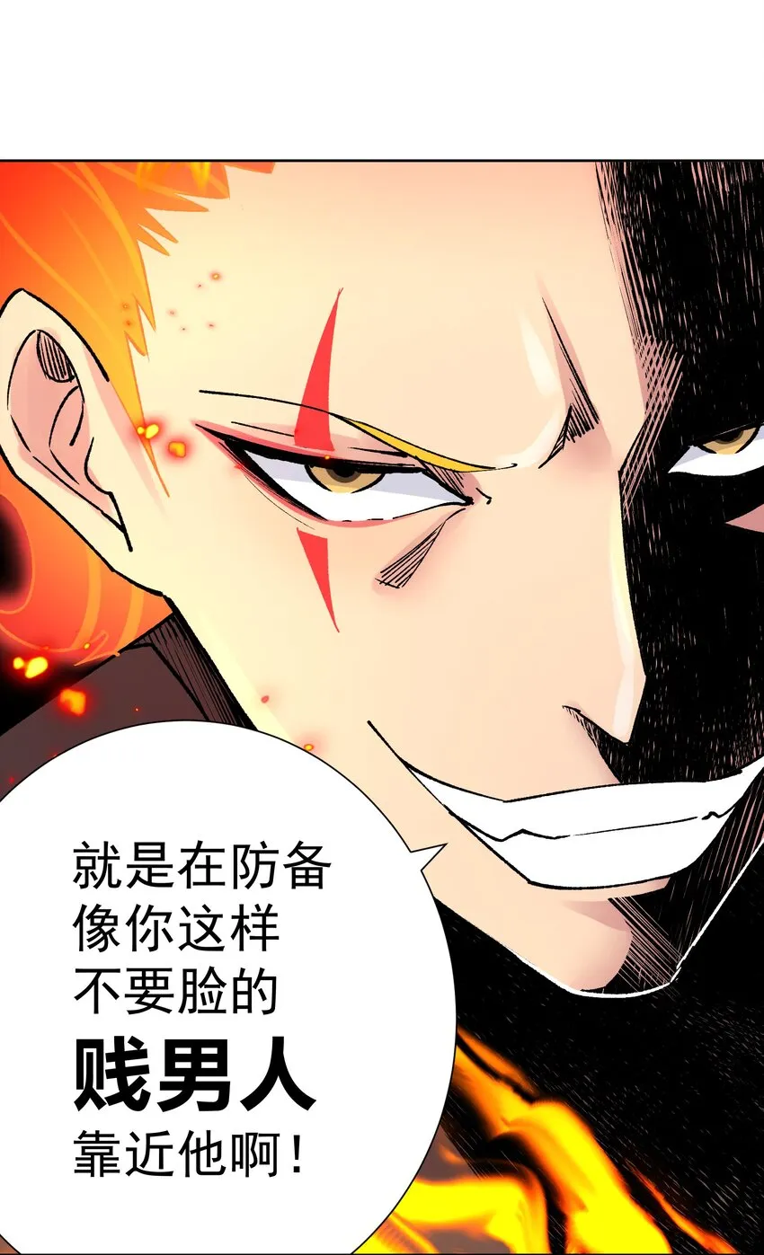 042 魔神对决！3