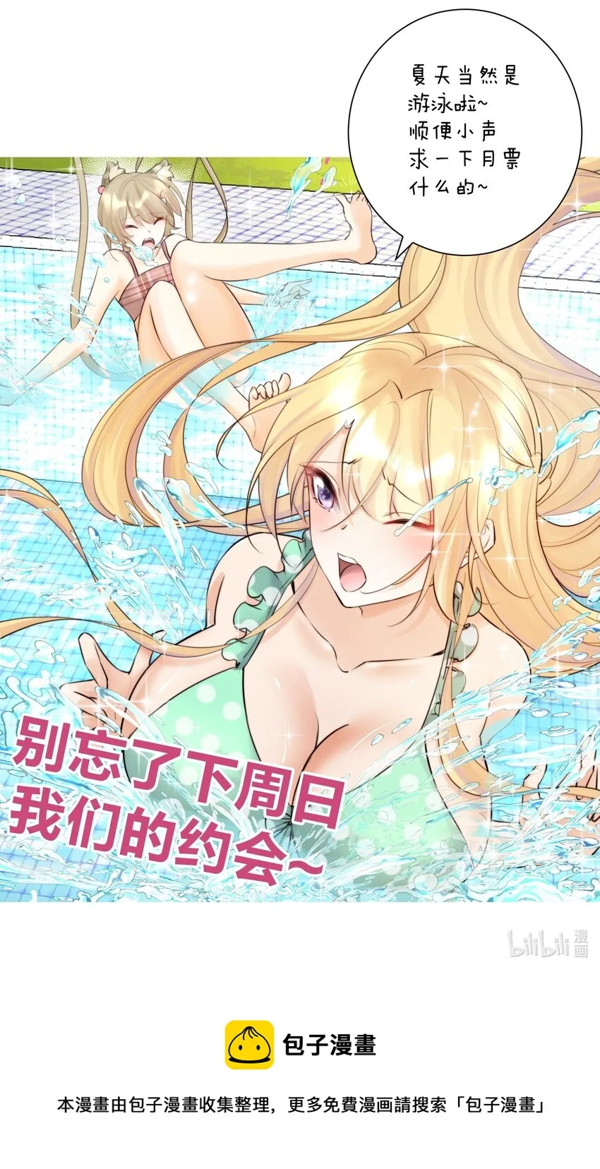 番外2 酒肉朋友？3