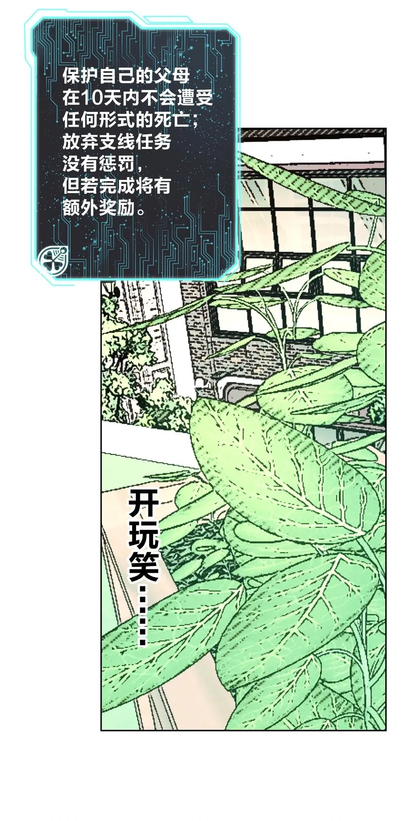 050 教主，用餐吧！2