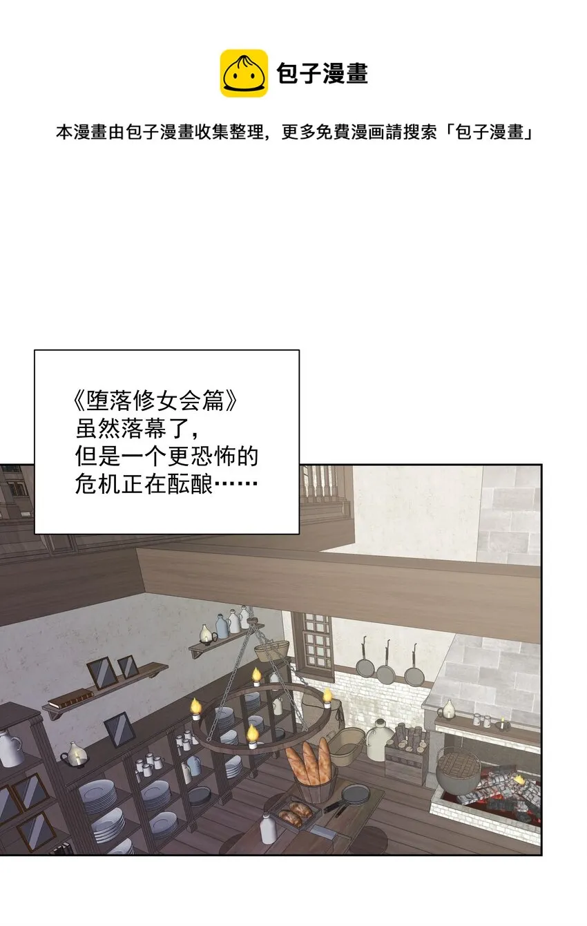 番外2 酒肉朋友？0