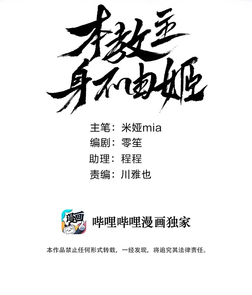 070 加冕为王1