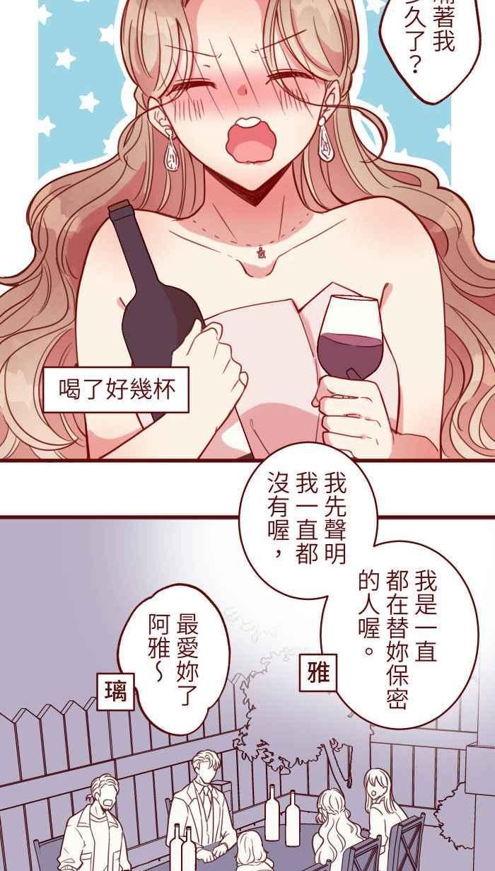 [第二季] 028 霸总1