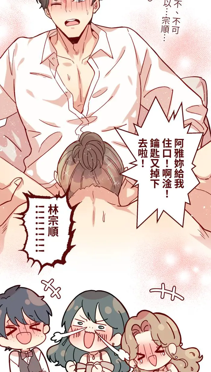 [第二季]#072 迎娶1