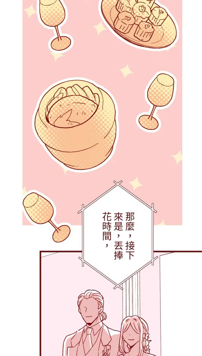 [第二季]#072 迎娶3