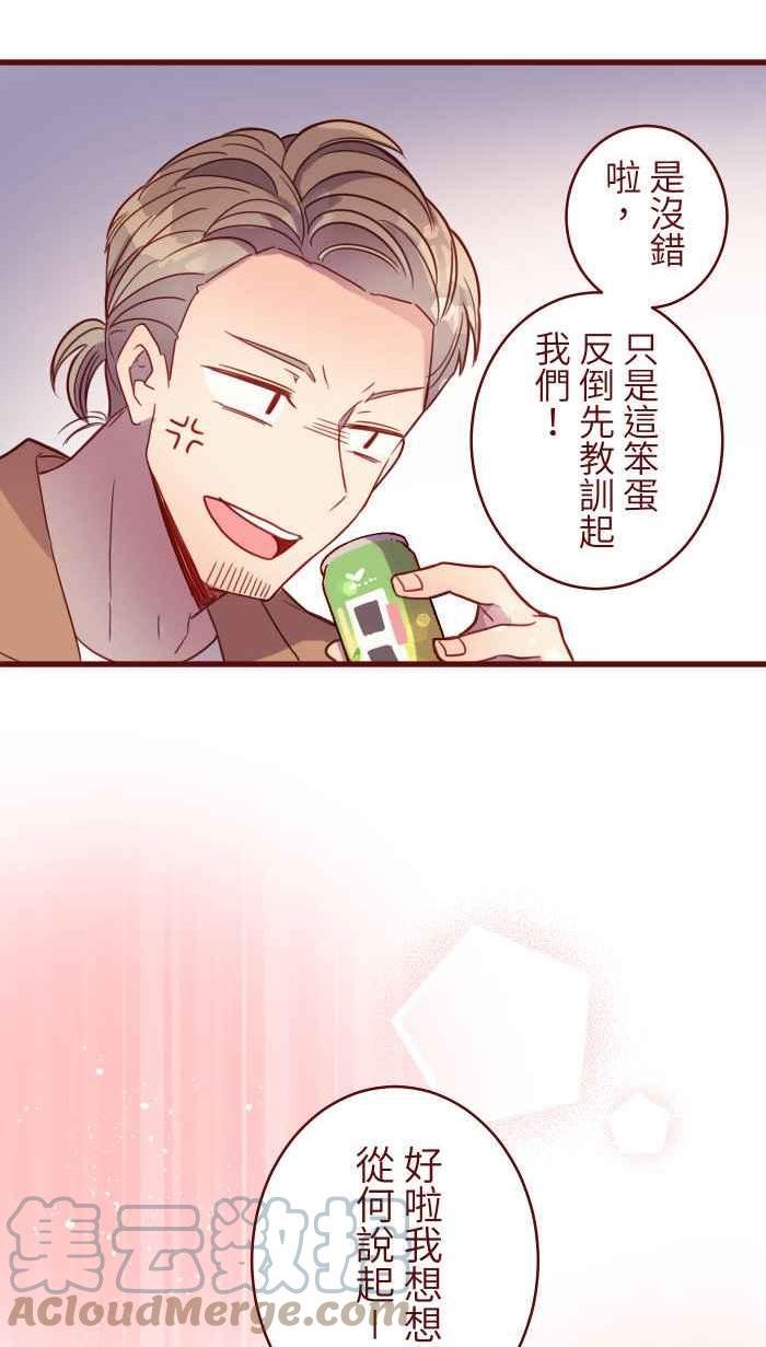 [第二季] 028 霸总3
