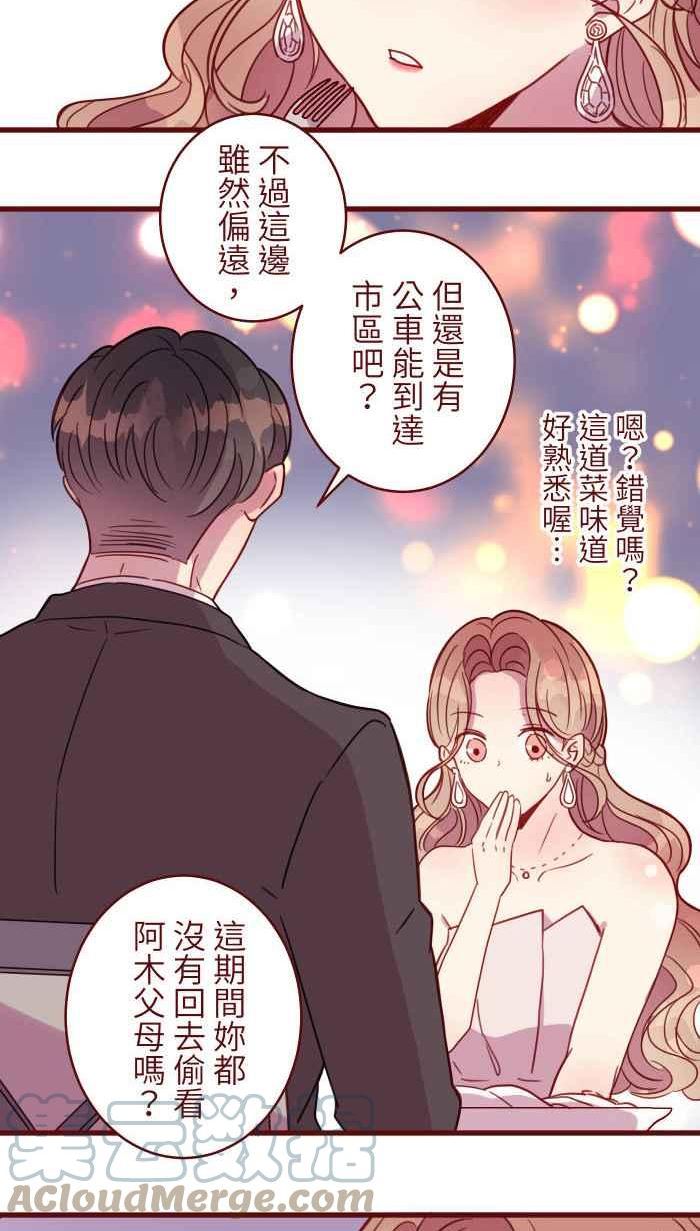 [第二季] 026 重逢1