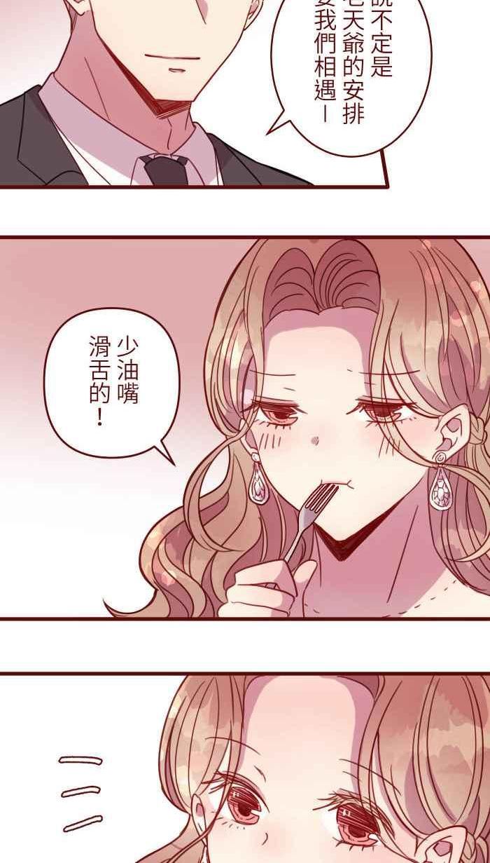 [第二季] 026 重逢0