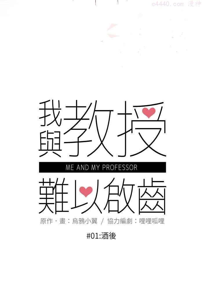 01 酒后2