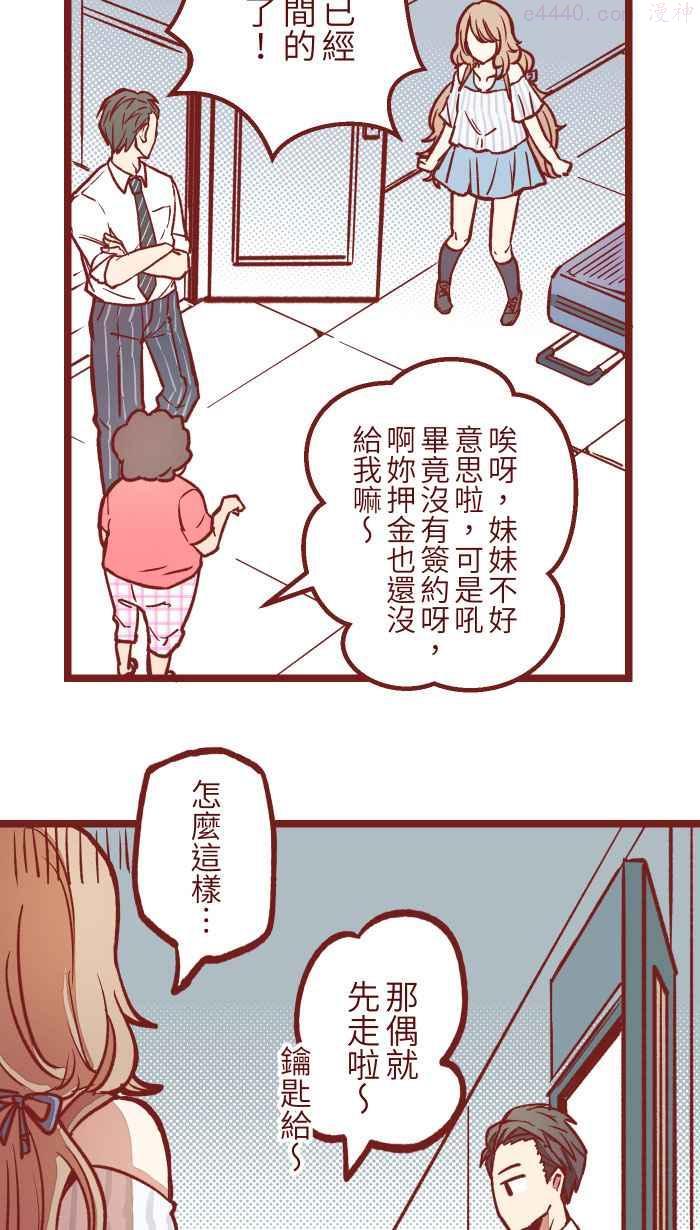 03 合租1