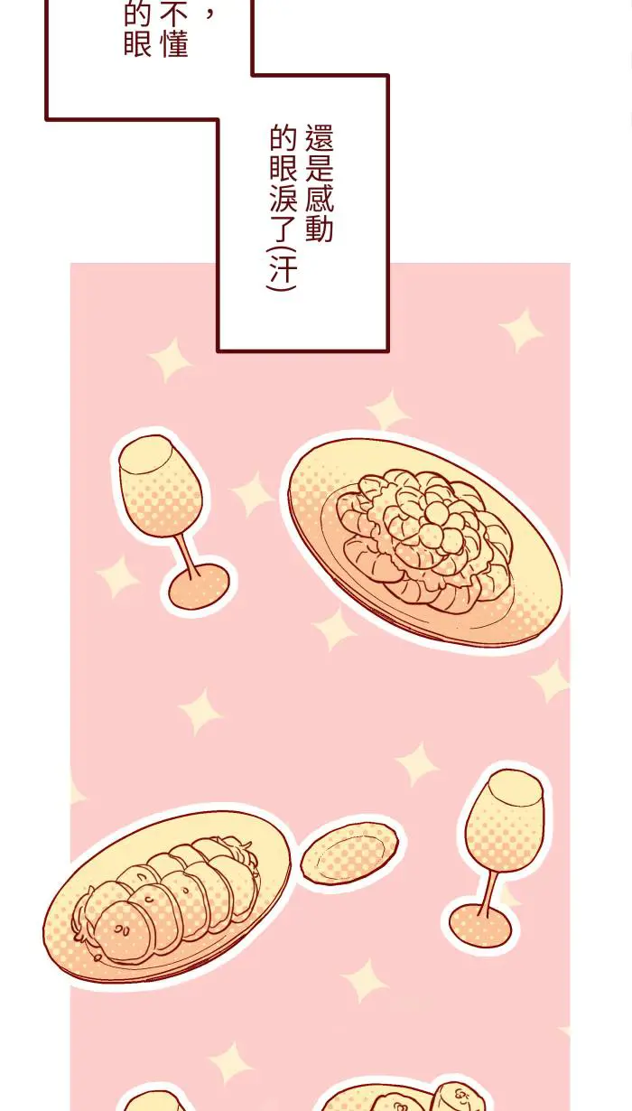 [第二季]#072 迎娶2