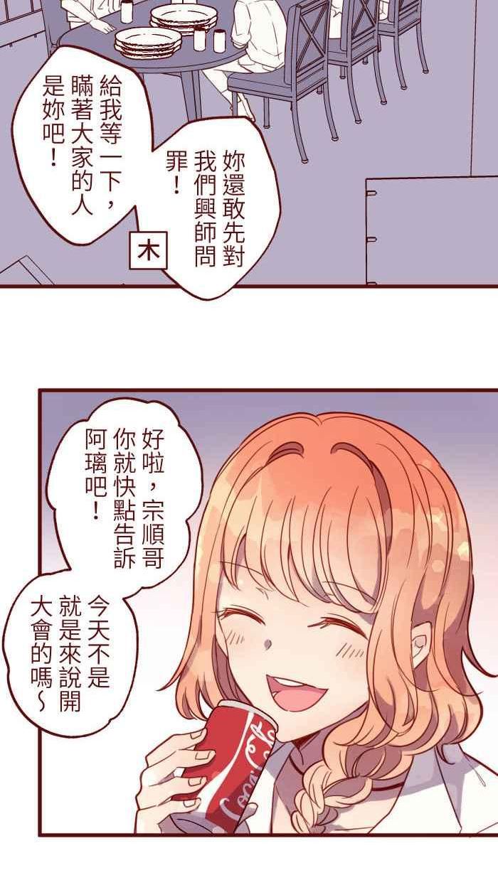 [第二季] 028 霸总2
