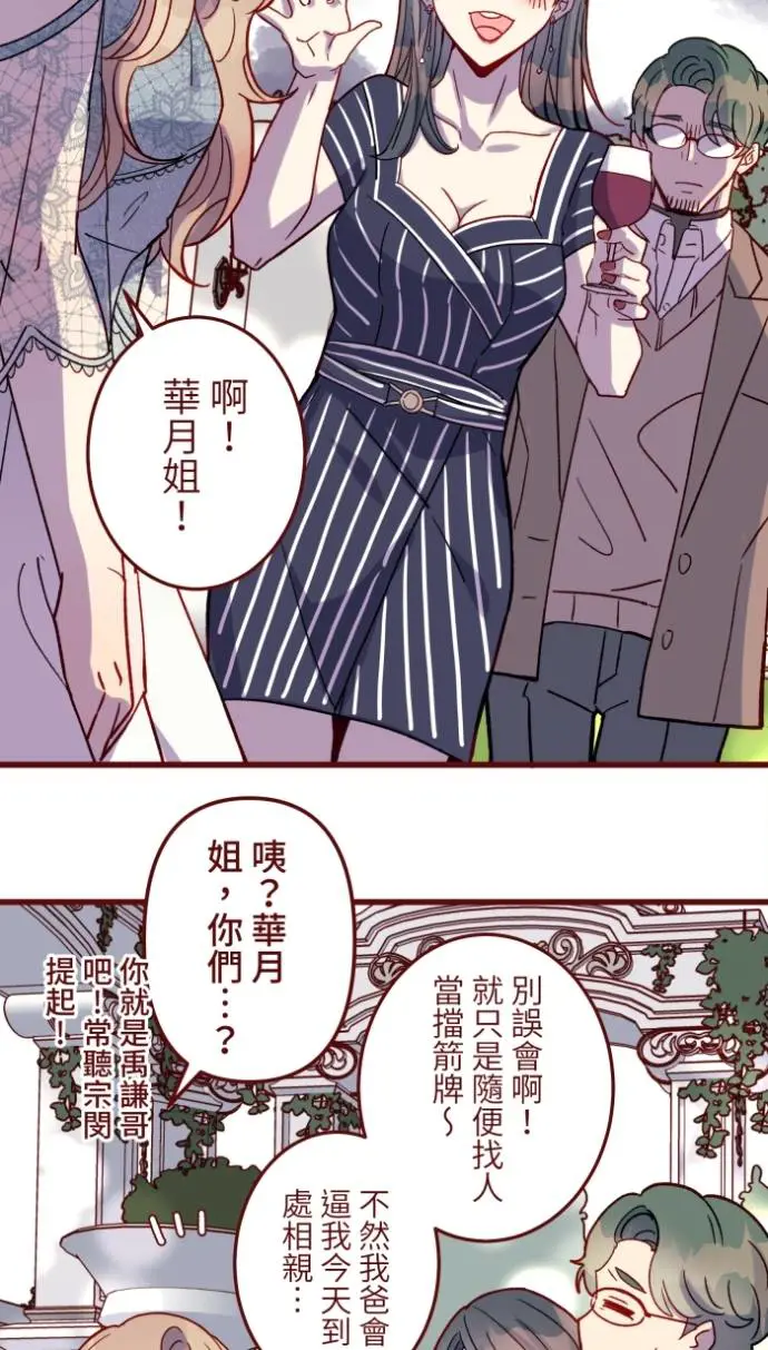 [第二季]#最终回 幸福4
