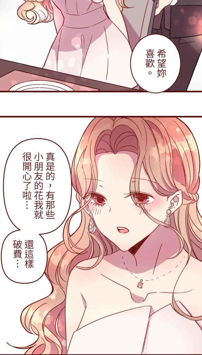 [第二季] 026 重逢4