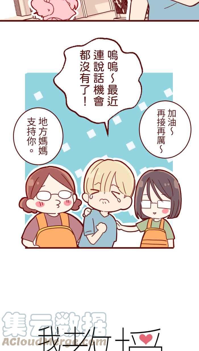 [第二季] 006 菜色3