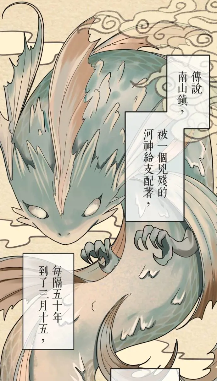 [番外]#001 新娘0