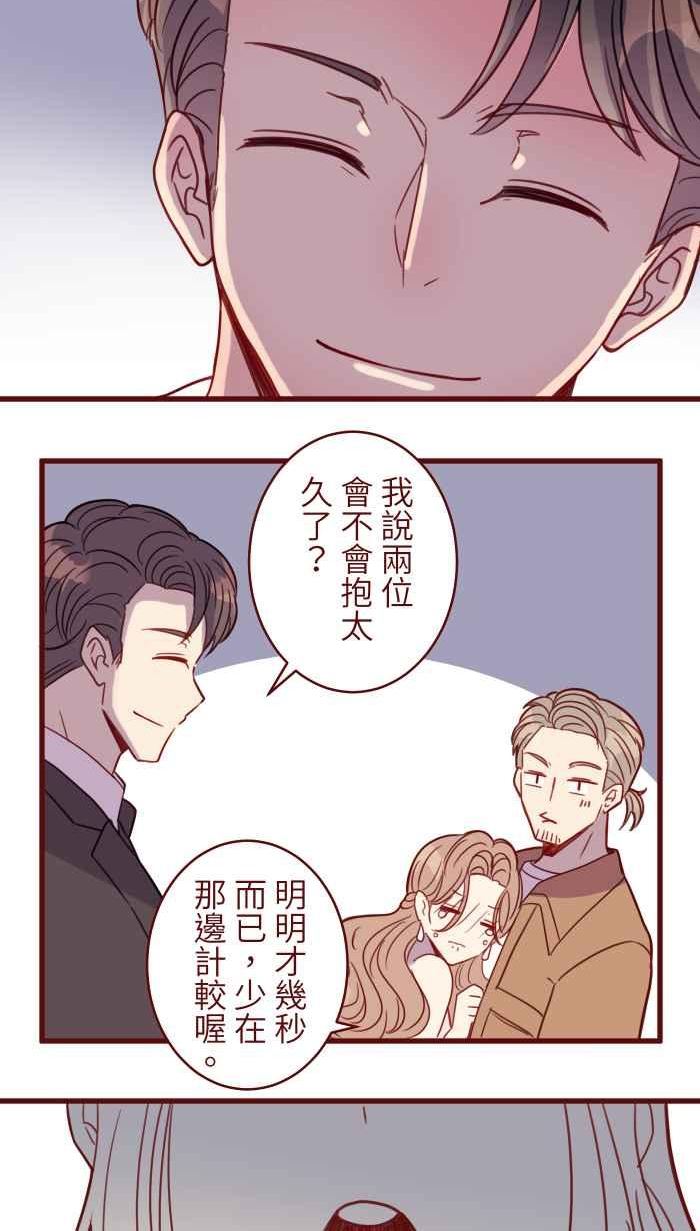 [第二季] 026 重逢3