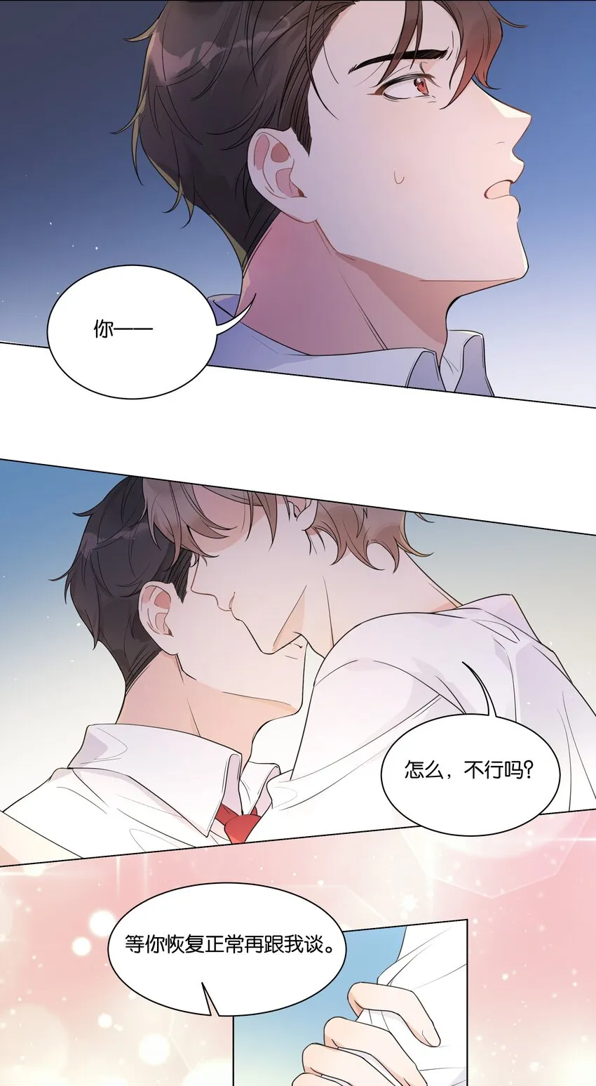004 那你亲我一下2