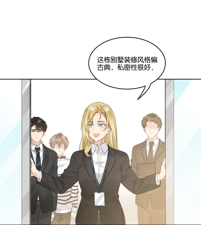 纯真丑闻卡比丘番外漫画,051 我没有骂你3图