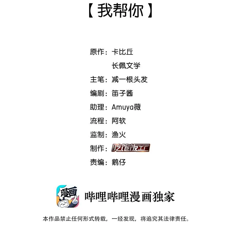 053 我帮你1