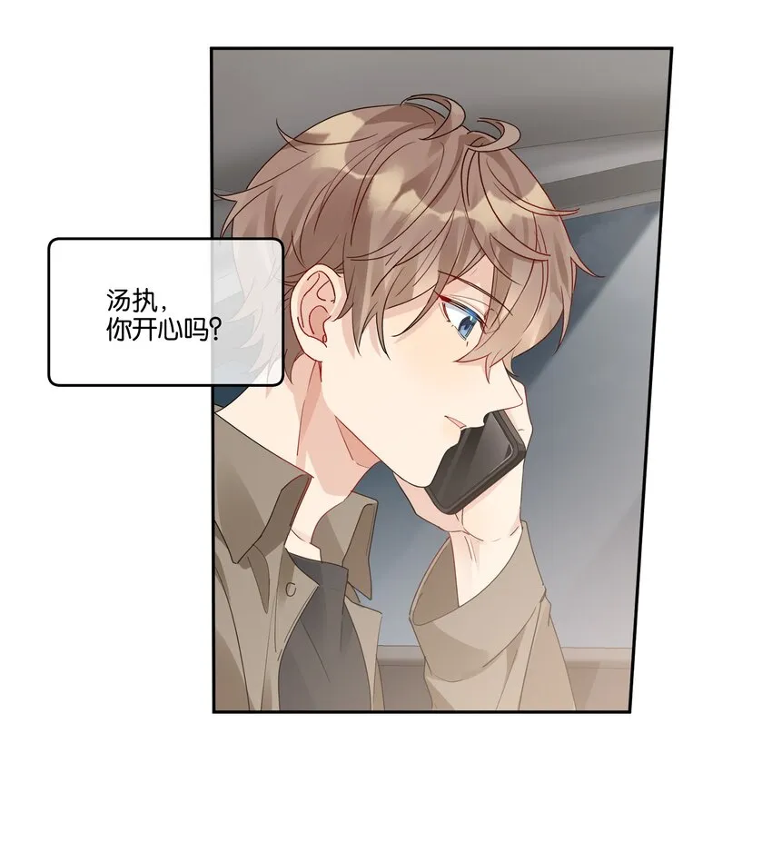 纯真丑闻卡比丘番外漫画,073 最想带走的……4图
