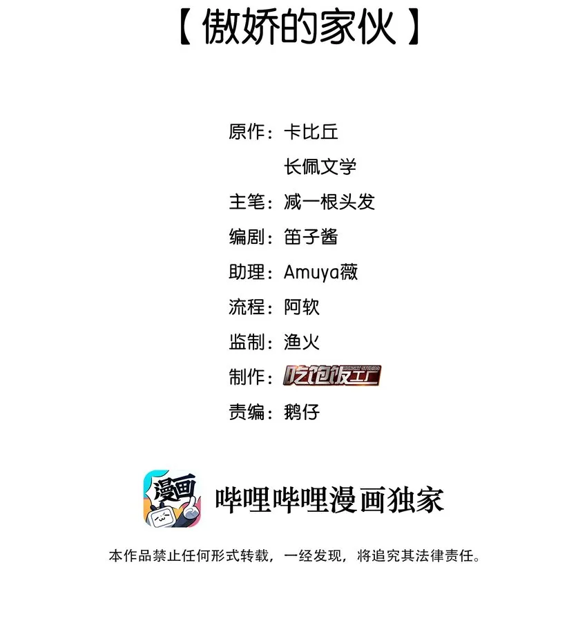 016 傲娇的家伙1
