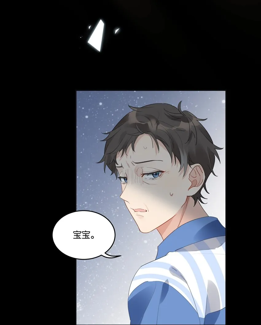 纯真丑闻卡比丘番外漫画,072 徐升，我好怕啊5图