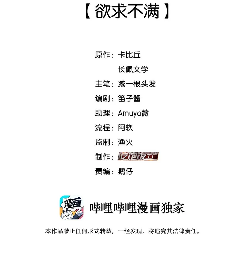 纯真丑闻卡比丘结局漫画,029 欲求不满2图
