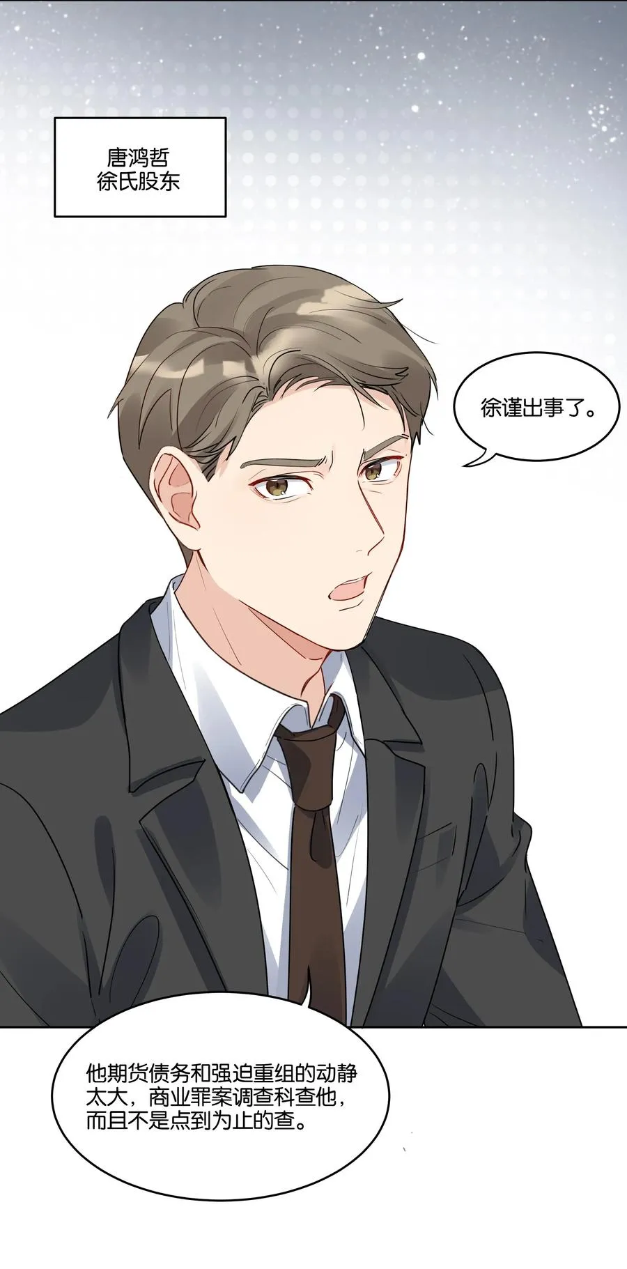 038 原来他喜欢吃草莓3