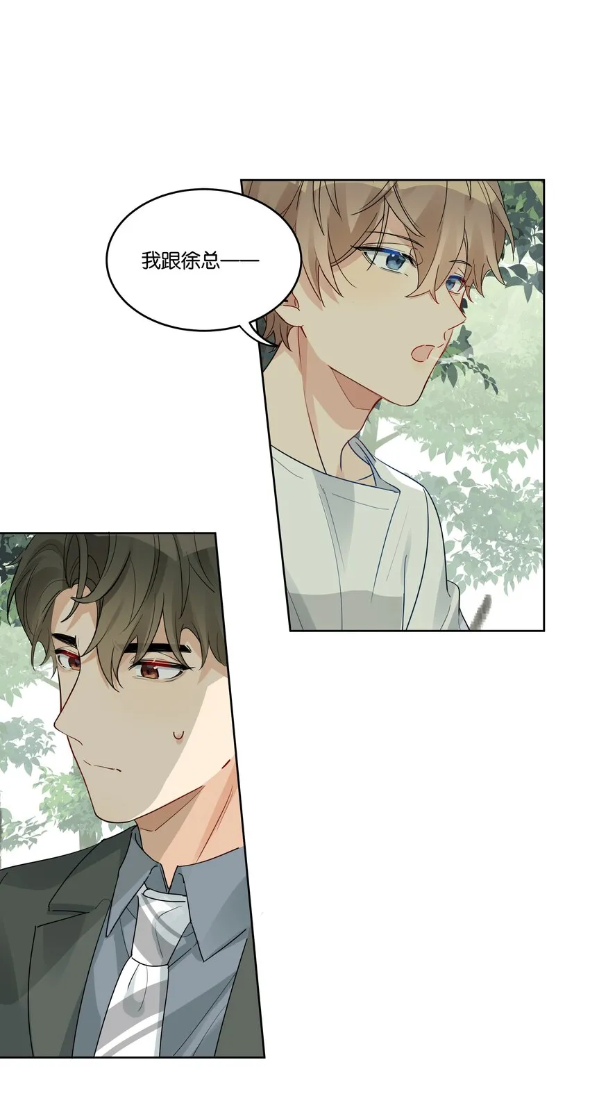 070 他怎么可能不喜欢我2