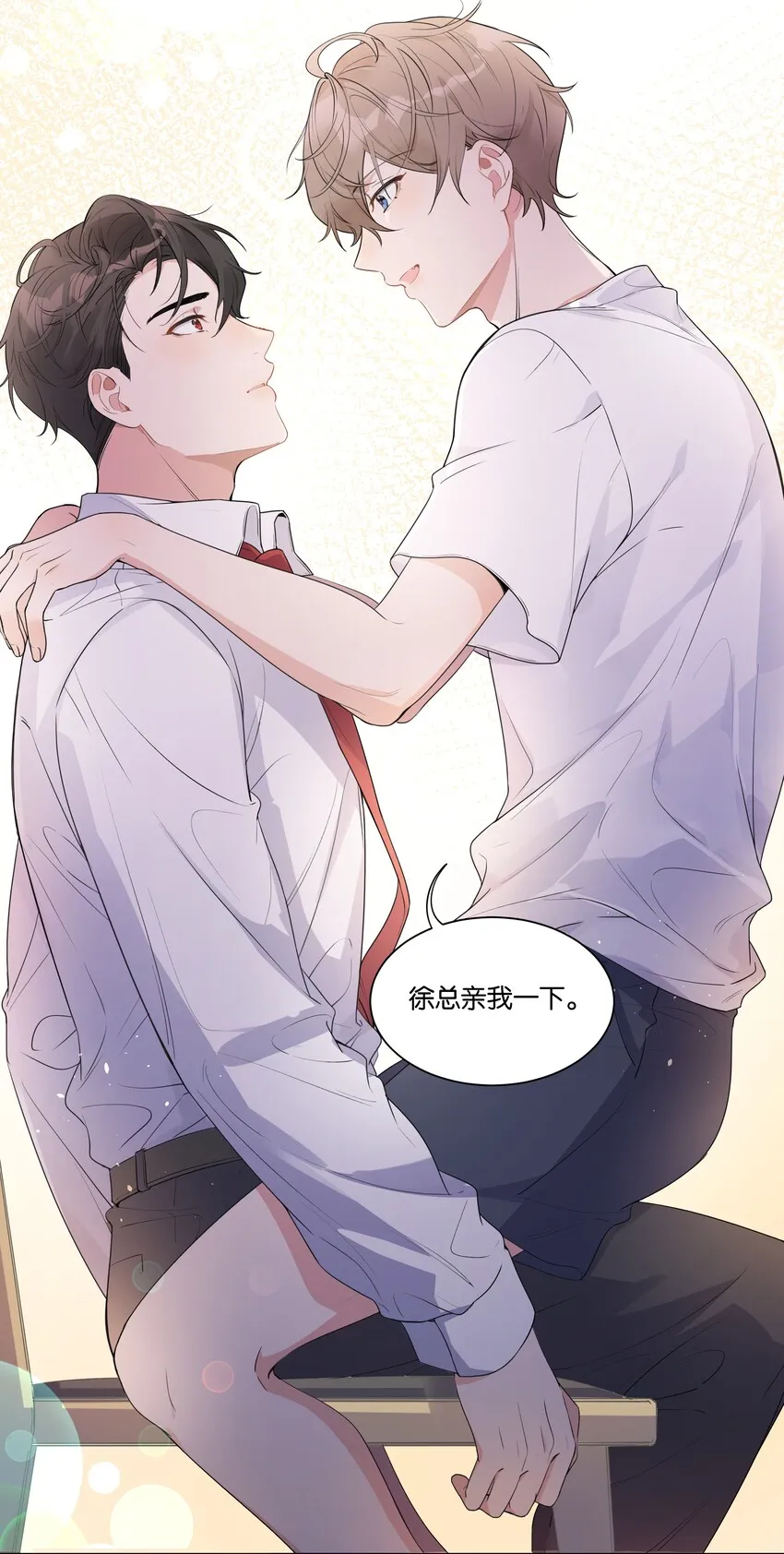 004 那你亲我一下1