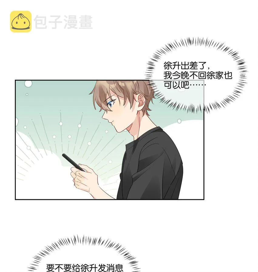 070 他怎么可能不喜欢我3