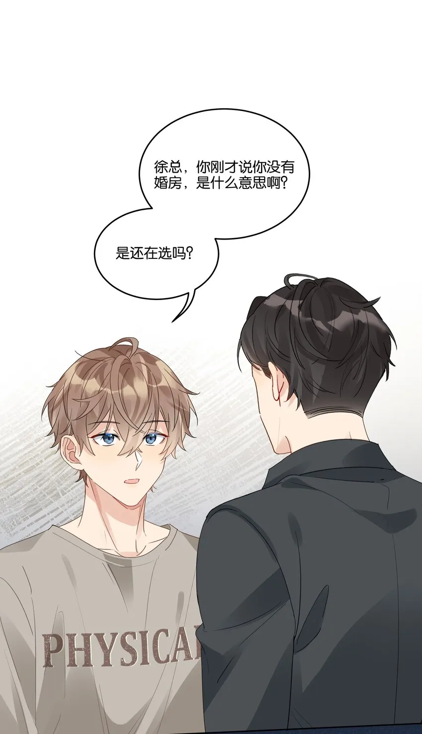 纯真丑闻卡比丘番外漫画,079 汤执，我不会跟她结婚3图