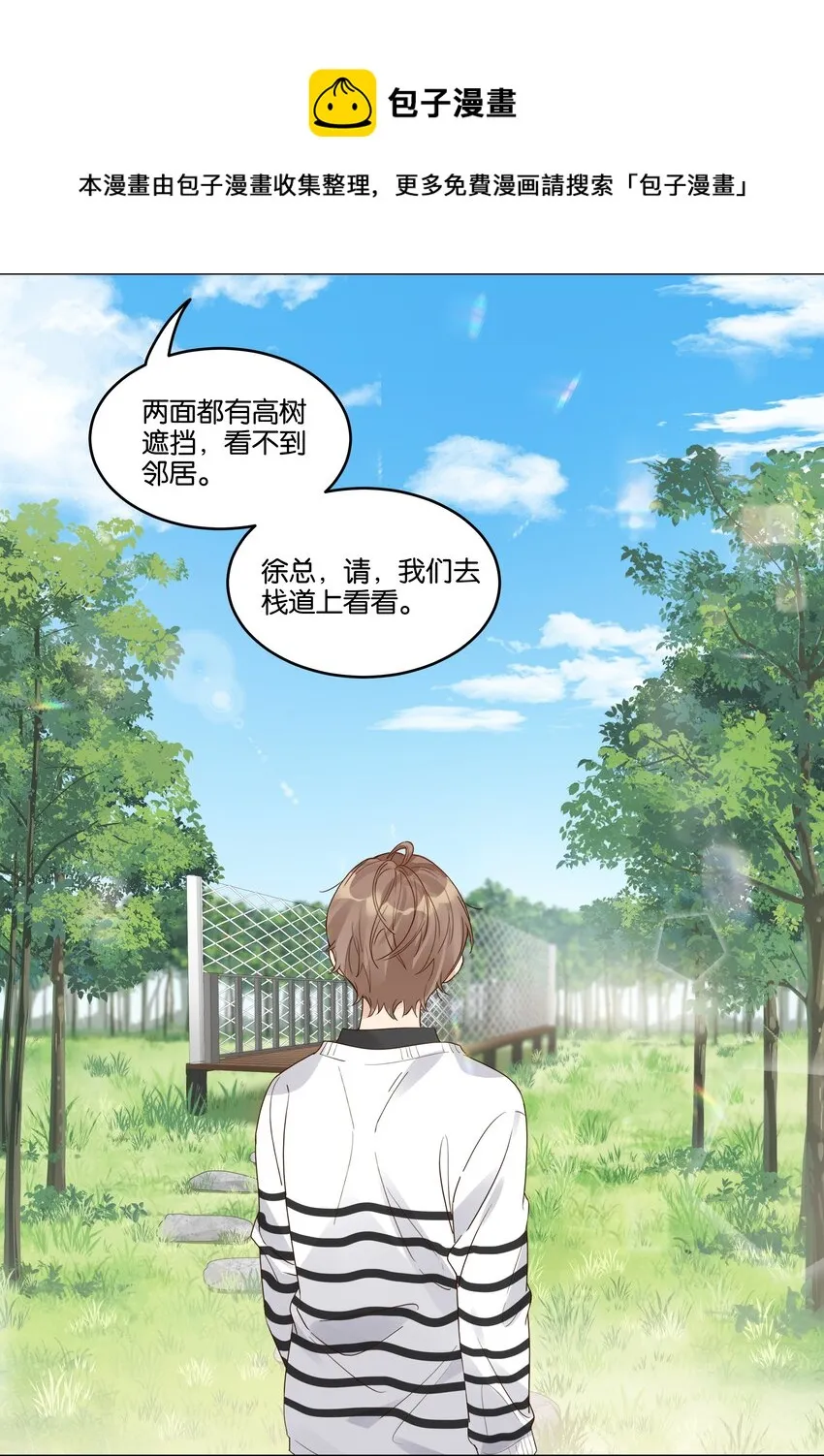 纯真丑闻卡比丘番外漫画,051 我没有骂你4图