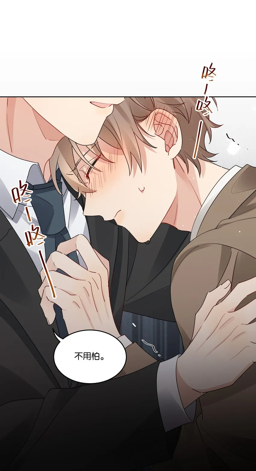 纯真丑闻卡比丘番外漫画,066 糖的甜美5图