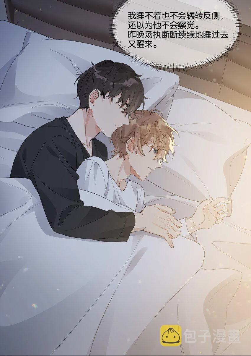 纯真丑闻卡比丘番外漫画,061 葬礼4图