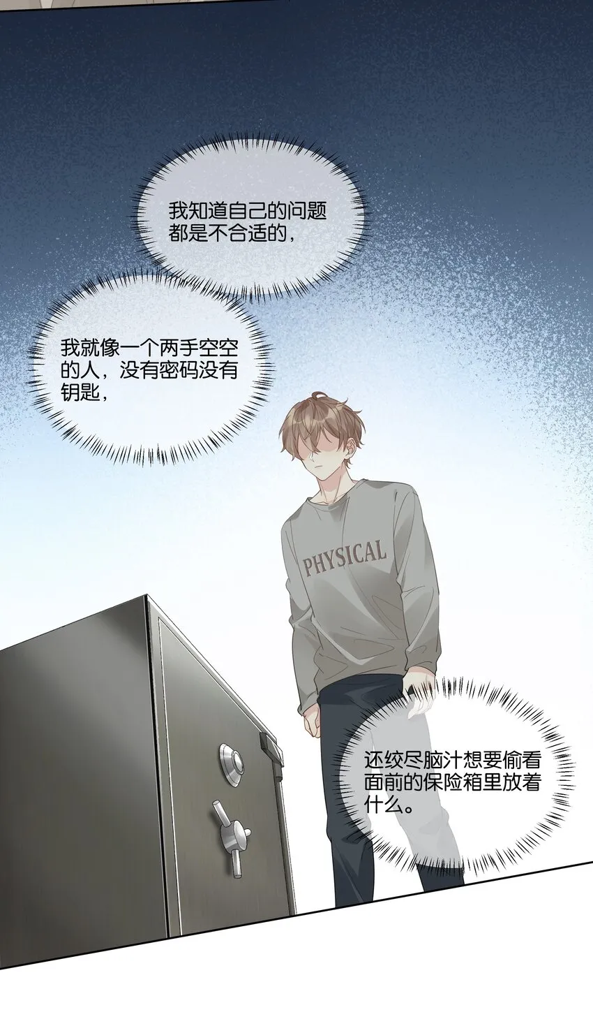 纯真丑闻卡比丘番外漫画,079 汤执，我不会跟她结婚4图