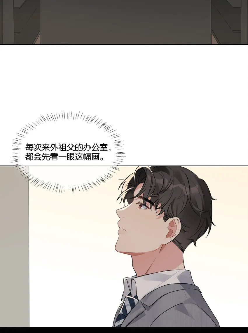 纯真丑闻漫画,020 他的天真4图