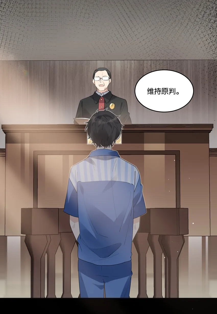 纯真丑闻卡比丘番外漫画,072 徐升，我好怕啊4图