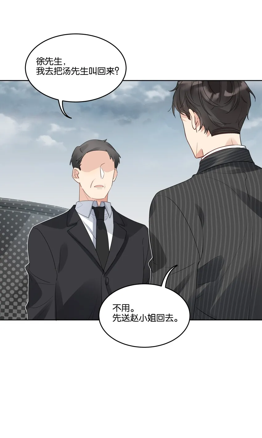 纯真丑闻广播剧16漫画,027 为什么扔下我？4图