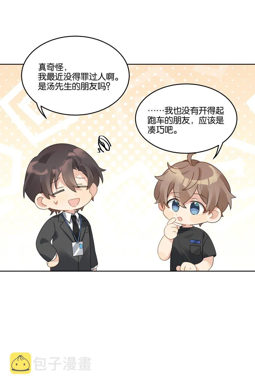 070 他怎么可能不喜欢我0