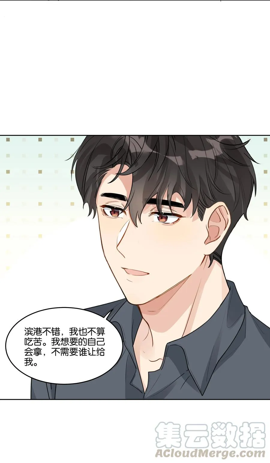 纯真丑闻卡比丘番外漫画,037 晚安，汤执5图