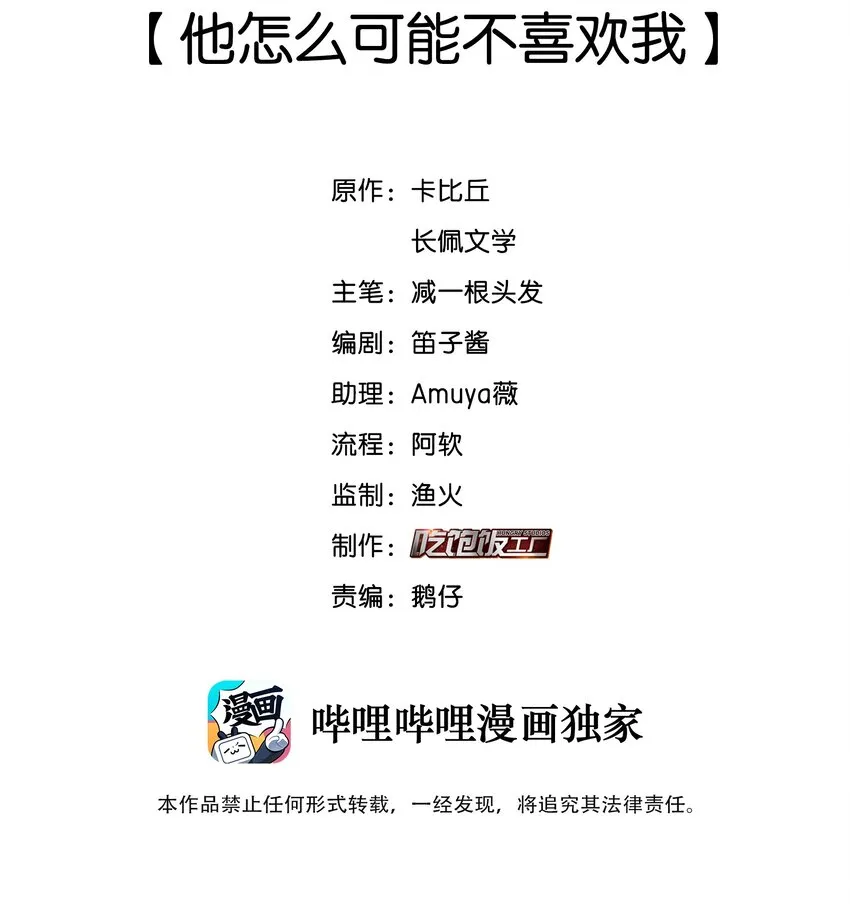 070 他怎么可能不喜欢我1