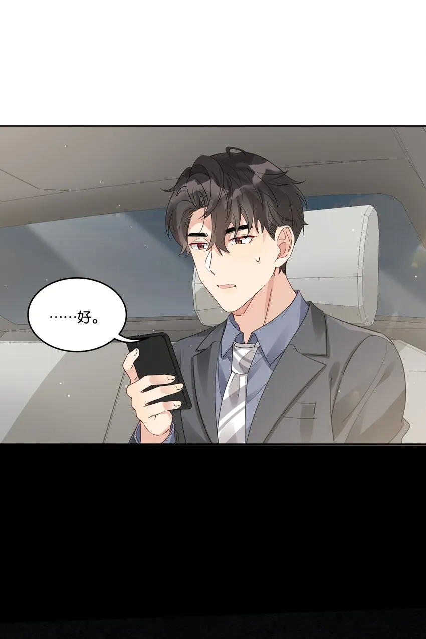 纯真丑闻卡比丘番外漫画,067 汤执只能属于我5图