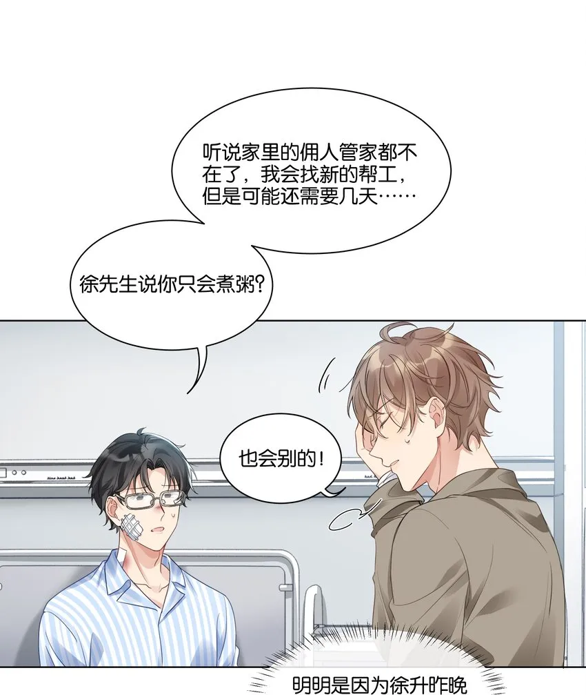 017 他对汤先生不太一样4