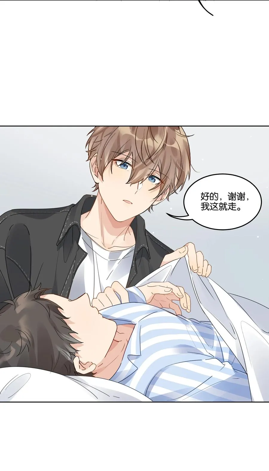 纯真丑闻卡比丘番外漫画,039 你为什么哭？4图