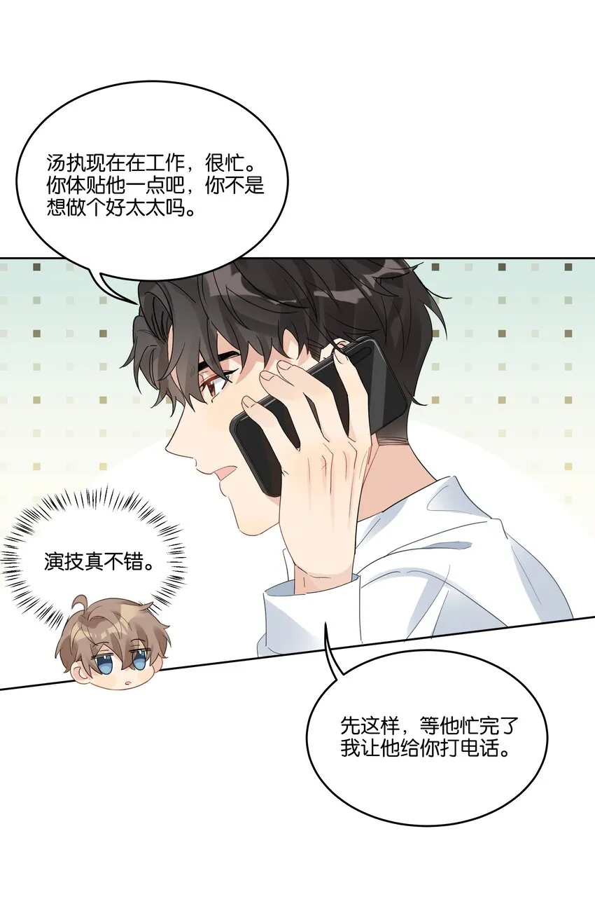 纯真丑闻卡比丘番外漫画,077 自我纾解5图