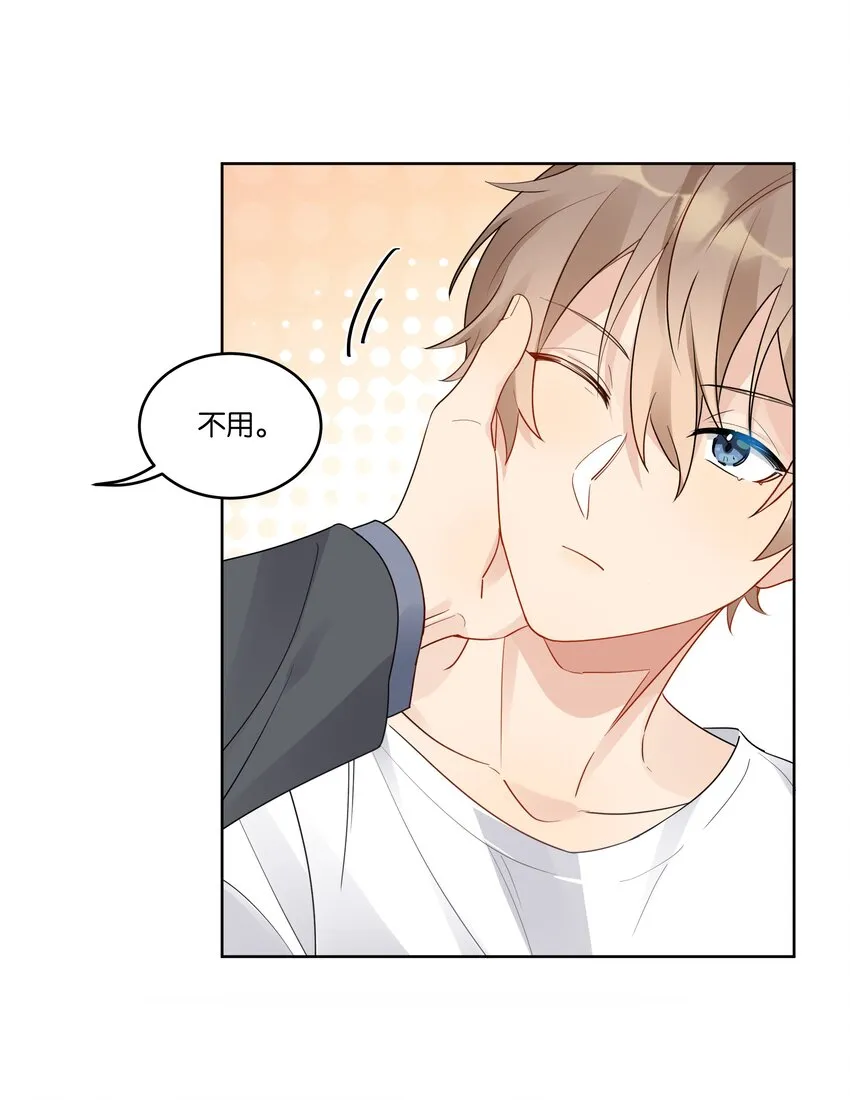 纯真丑闻广播剧14集漫画,069 我不能把他让给你5图