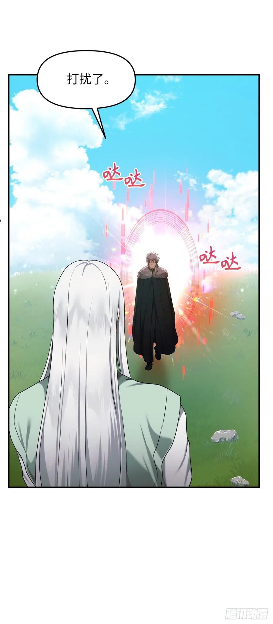 重生归来的战士漫画,119.赐予幻兽神之名2图