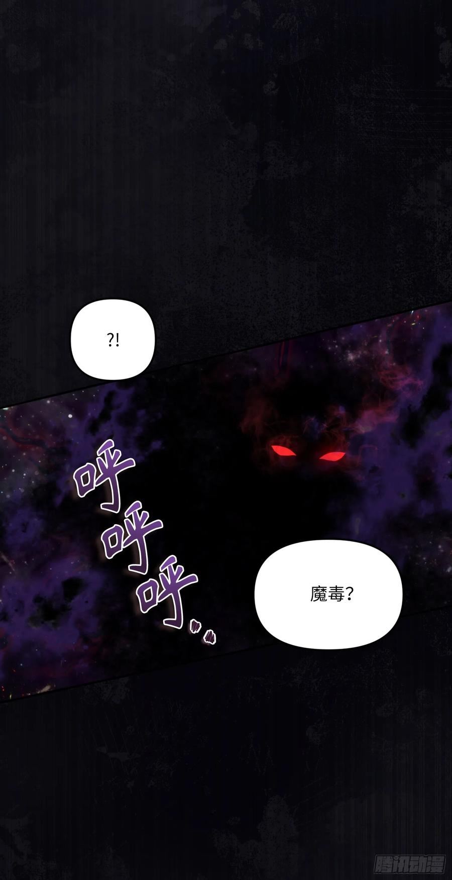 重生归来的战士漫画,134.独食者的陷阱5图